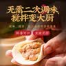 云山半饺子馅料调味汁310g 包子馅饼馄饨调馅料提鲜酱汁调味 实拍图