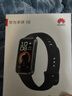 华为 手环10 NFC版 羽砂黑智能手环专业睡眠分析情绪健康铝合金机身心率监测运动手环支持NFC手环9升级 实拍图