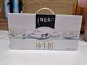 蒙牛特仑苏纯牛奶250ml*12盒 年货礼盒 送礼整箱牛奶 实拍图