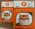 普安特宠物猫咪驱虫药体内外一体驱除内外同驱跳蚤耳螨蛔虫滴派0.8ml*4 实拍图