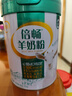 伊利倍畅羊奶粉 成人奶粉 营养 年货节送礼 送长辈 无蔗糖 高钙 700g 实拍图