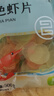 富昌 虾片500g 休闲零食 油炸虾片 膨化食品 海鲜海产干货 龙虾片 实拍图