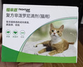 福来恩猫咪体外驱虫3支装+海乐妙体内驱虫3片装体内外驱虫 实拍图