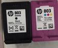 惠普（HP）803原装黑彩墨盒适用HP1111 1112 2131 2132 2621 2622打印机 803黑色彩色套装（155页+165页） 实拍图