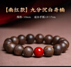 古木匠越南芽庄白奇楠沉香手串男士高端棋楠沉香木老料佛珠手链女九分沉 10mm九分沉奇楠沉香【南红款】 实拍图
