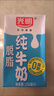 光明脱脂纯牛奶250ml*24盒 零脂肪年货送礼好营养家庭装 实拍图