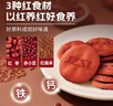 江中猴姑富铁红养酥性饼干600g女性滋补铁红枣早餐软休闲糖零食年货礼盒 实拍图