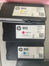 惠普（HP）955原装黄色墨盒 适用hp 8210/8710/8720/7720/7730/7740打印机 实拍图