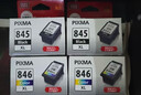 佳能（Canon）CL-846XL 大容量彩色墨盒(适用MG3080/MG2580S/MG2400/TS3480/TS3380/TR4580) 实拍图