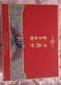 西凤酒 华山论剑10年 52度 500ml*2瓶 礼盒装 凤香型白酒 年货送礼  实拍图