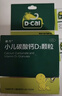 迪巧小儿碳酸钙d3颗粒20袋*3钙婴儿钙6-12个月宝宝钙含维生素d3婴儿补钙冲剂液体钙不刺激春节年货节送礼 实拍图