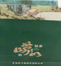 崂乡新茶崂山绿茶豆香浓郁240g初采崂山绿茶青岛特产伴手礼年货节礼盒 实拍图
