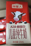 认养一头牛哞星人【新鲜日期】A2β-酪蛋白儿童牛奶200ml*10盒*2提/年货礼盒 实拍图