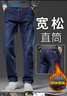 真维斯（Jeanswest）牛仔裤男士2025冬季商务宽松直筒加绒保暖裤男蓝色加绒38 实拍图