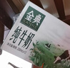 伊利金典纯牛奶整箱 200ml*12盒 3.6g乳蛋白 原生高钙 年货礼盒装 实拍图