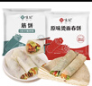 悦味纪 卷饼组合1.05kg*2袋 共90张（春饼+筋饼组合）早餐速食 实拍图