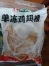 郯润食品 鸡翅根2斤/袋 冷冻 卤翅根烤鸡翅烧烤酱卤生鲜食材 实拍图