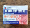 本安制药湿疹膏皮肤瘙痒皮炎皮癣真菌感染止痒非药膏肛门肛周阴囊潮湿1盒 实拍图