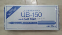 uni三菱 uni-ball EYE蓝色中性笔高颜值0.5mm蓝笔签字笔商务直液式学生水笔水性笔套装 UB-150 10支 实拍图