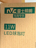 雷士（NVC）LED球泡家用商用大功率灯泡节能11瓦暖白4000K【一级能效】3只装 实拍图