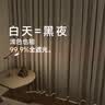 阿黎窗帘家用遮光免打孔挂钩式遮光简易出租房窗帘2*1.6 实拍图