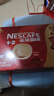 雀巢（Nestle）【樊振东同款】1+2原味低糖*速溶咖啡三合一冲调饮品30条450g 实拍图