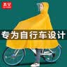 太空（TaiKong）自行车雨衣雨披学生电瓶电动自行单车代驾骑行加厚长款全身防暴雨 黄色 XXXXL 实拍图
