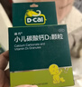 迪巧碳酸钙D3颗粒20袋小儿碳酸钙d3颗粒婴童补钙婴幼儿冲剂液体钙0香精0色素含维生素d3 实拍图