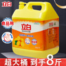 立白强效西柚小苏打洗洁精4.5kg大桶装 去油不伤手A类食品用 随机发货 实拍图