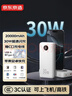京东京造30W双向快充20000毫3c认证京东自营可上飞机移动电源大容量适用户外苹果17小米17华为荣耀 实拍图