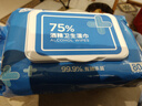 京东京造 75%酒精湿巾80片 杀菌湿巾纸 湿纸巾 卫生湿巾 消毒湿巾 实拍图
