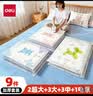 得力（deli）真空压缩收纳袋搬家打包棉被衣物收纳9件套 2超大3大3中1电泵 实拍图