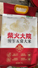 柴火大院 25年新米 特等五常大米 10斤(溯源 原粮稻花香2号 东北大米 5kg) 实拍图