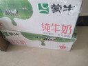 蒙牛全脂纯牛奶200ml*24盒 家庭年货囤货 电商定制 实拍图