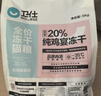 卫仕20%鸡肉冻干全价猫粮5kg 成猫幼猫主食猫干粮【近半袋冻干】 实拍图