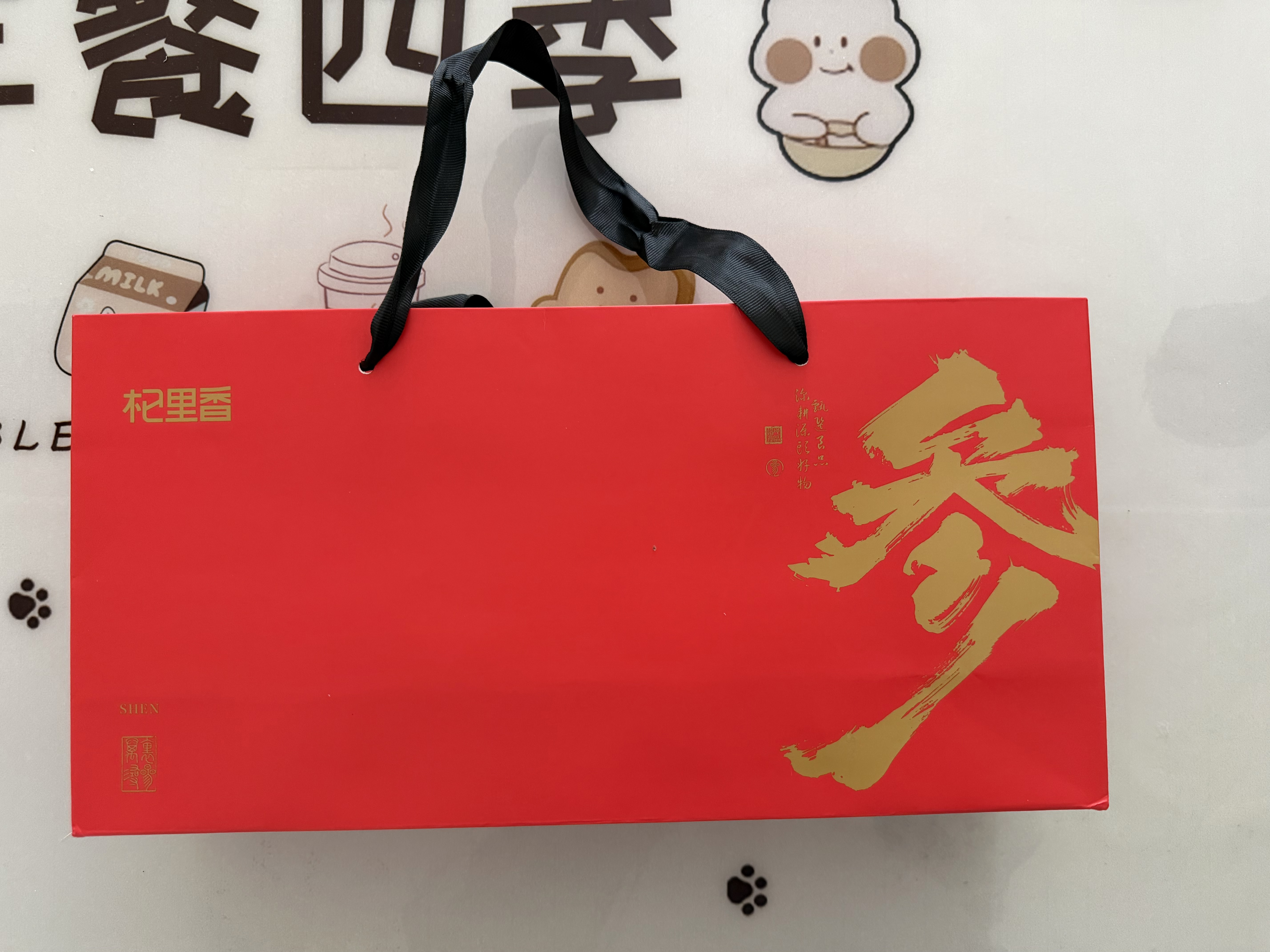 杞里香红参礼盒100克 人参片非高丽参营养滋补送爸妈父母端午节礼物品 实拍图
