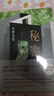 东野圭吾：秘密 日本读者票选东野作品第 2名 仅次于《白夜行》 小说 实拍图