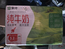 蒙牛全脂纯牛奶250ml*16盒 牛奶年货礼盒 电商定制  实拍图