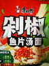 康师傅方便面 经典剁椒鱼片汤面五连包105g*5 泡面袋装速食 方便食品 实拍图