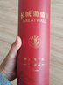 长城 特酿6解百纳干红葡萄酒圆筒750ml单瓶装红酒年货节送礼热门 实拍图