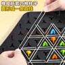 奕思瑞连锁三角棋儿童益智玩具3-6岁男孩逻辑思维训练桌游几何棋类玩具 实拍图