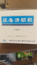 [康臣]尿毒清颗粒(无糖型) 5g*18袋 3盒装 实拍图