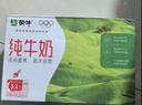 蒙牛全脂纯牛奶200ml*24盒 家庭年货囤货 电商定制 实拍图