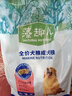 麦富迪狗粮 藻趣儿狗粮成犬粮牛肉螺旋藻 均衡营养15kg/30斤 实拍图