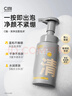C咖清洁氨基酸泡沫洗面奶150ml温和清洁净肤控油保湿男女新年礼物 实拍图