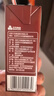 三元巧克力奶整箱250ml*24盒 生牛乳含量80% 年货送礼 实拍图