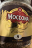 摩可纳（Moccona）经典8号冻干速溶黑咖100g瓶装 深烘进口拿铁美式0脂0糖400次咖啡 实拍图