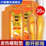 KIEWAS小林康夫足贴发热鞋垫20片女款自发热加热鞋垫暖足贴足底贴暖脚贴 实拍图