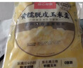 西贝莜面村黄糯脱皮玉米羹1.5kg (300g*5袋)加热即食速食早餐粗粮粥年货送礼 实拍图