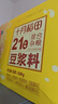 十月稻田 21日豆浆料 3.36斤(21小袋) 豆浆包五谷杂粮打豆浆 年货送礼礼盒 实拍图